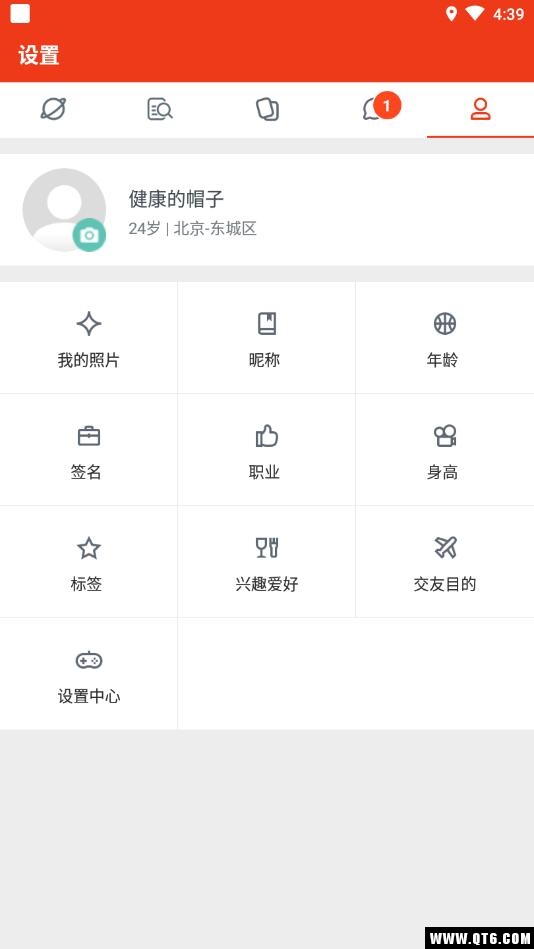 心动陌聊 1.0.0安卓版 v1.0.0