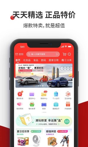 国贸荟数字商务平台app下载 v4.0.2