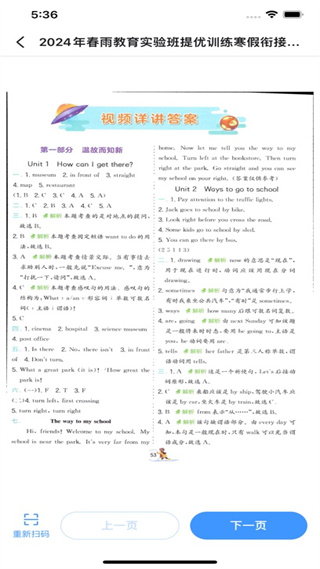 答案来了APP v3.7.2