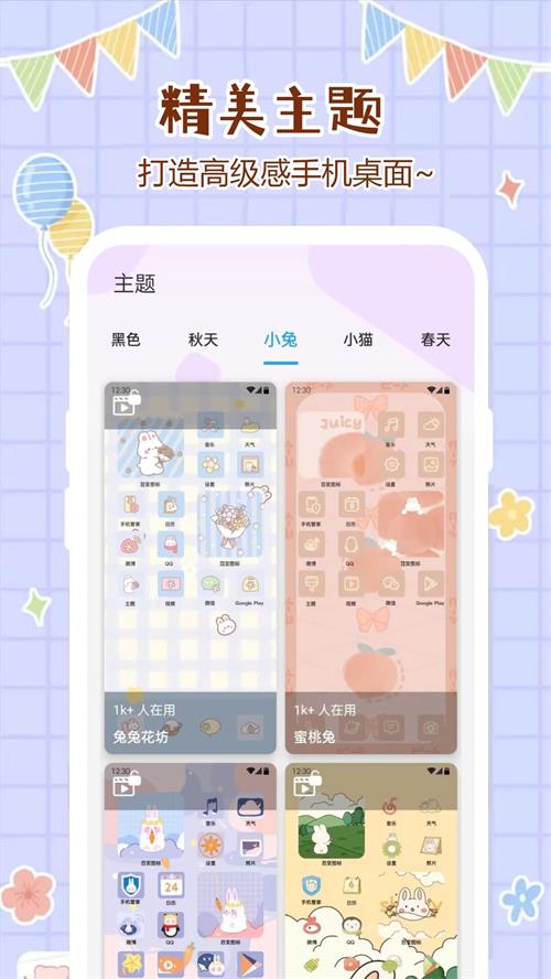 优优壁纸软件 v1.0.0.8