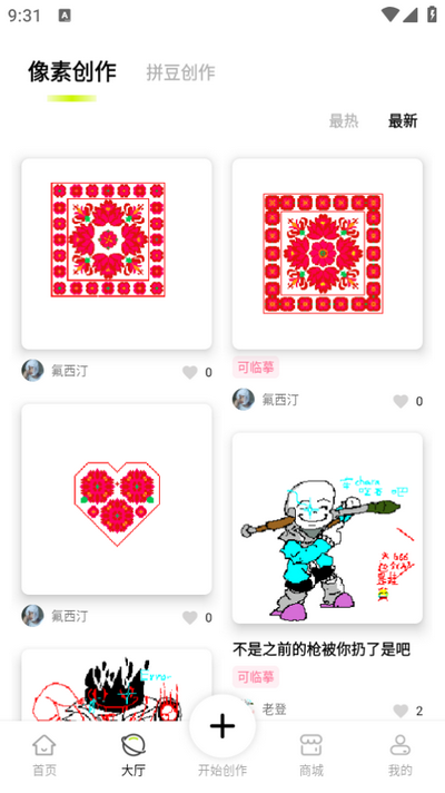 像素创作家app最新版 v2.4.8