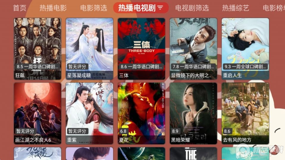 月光宝盒proTV v1.0.202303172328