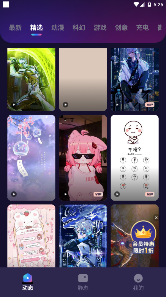 趣多多壁纸官方 v1.7.1