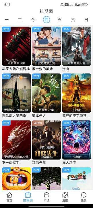 追剧影院app免费 v4.2.3