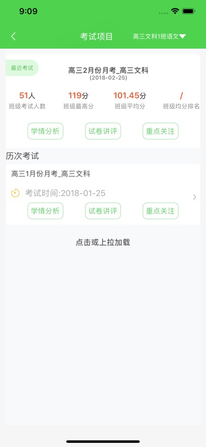 南昊提分平台教师端安卓版 v2.3.115