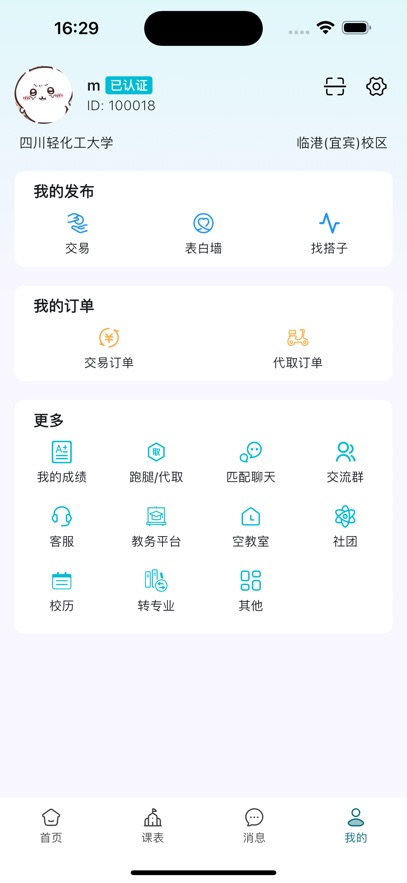 小欣同学APP v1.5.8