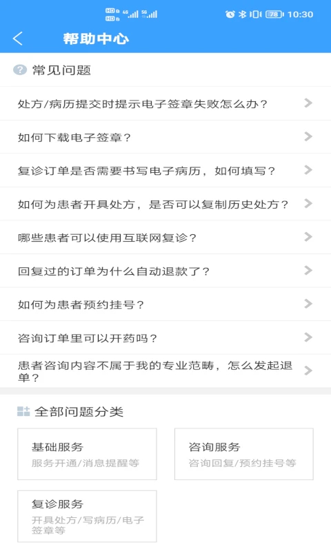 北医三院医生版 v2.0.38