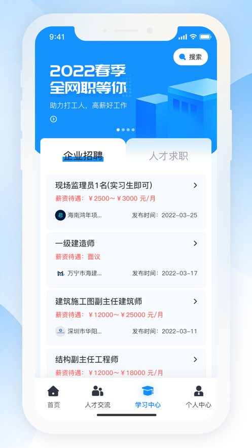 海培通app v1.7.5