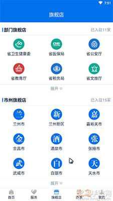 甘快办app交保育费 v2.3.2