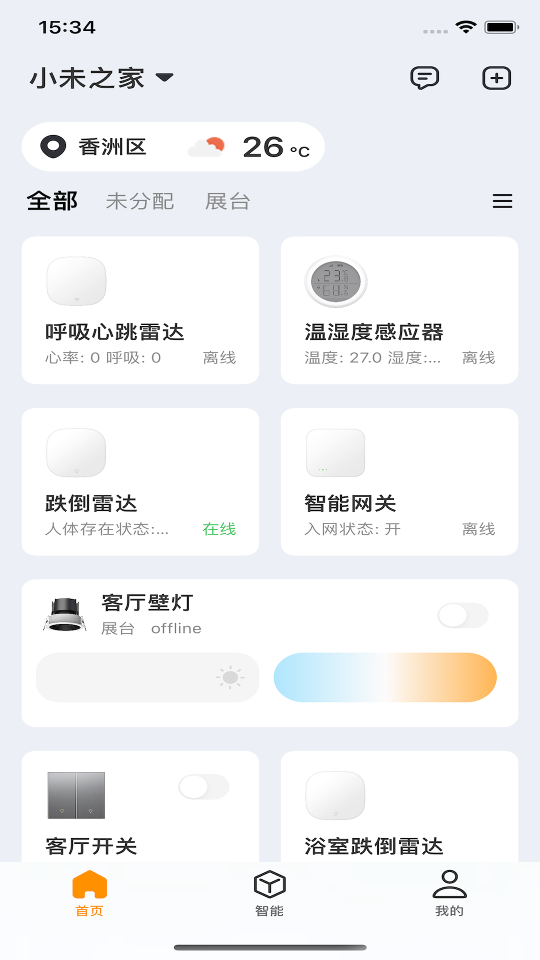 小未物联app v1.0.19