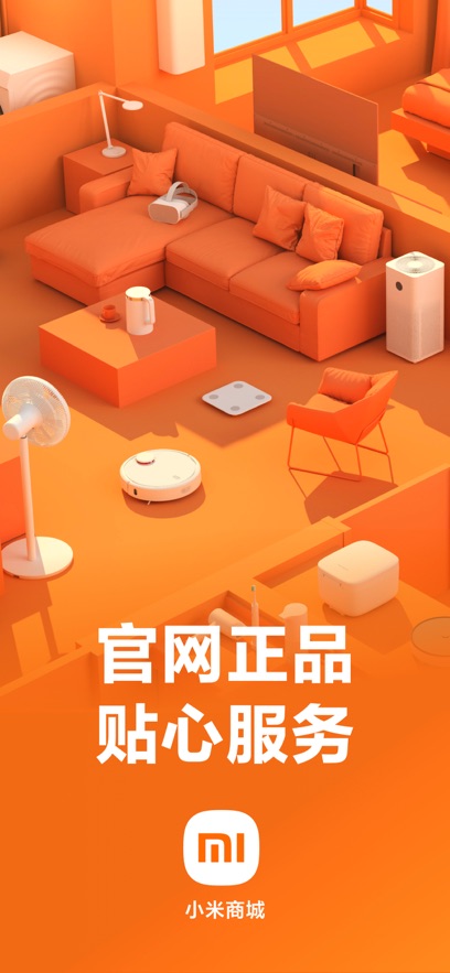 小米应用商店官方app最新版下载 4.108.1