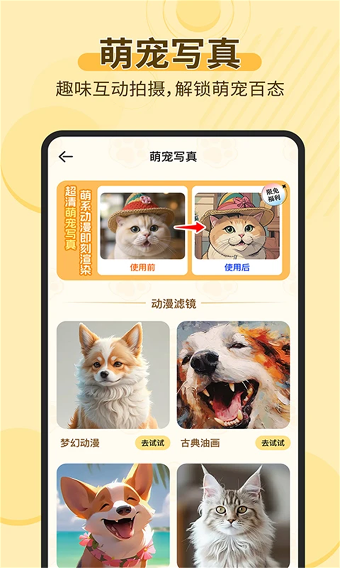 宠物猫狗交流助手app v1.0.8