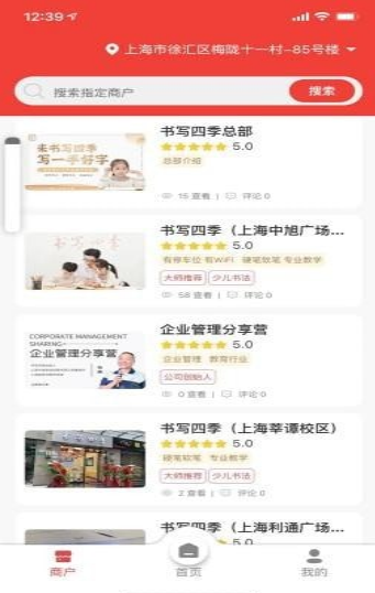 书写四季app v2.0.2