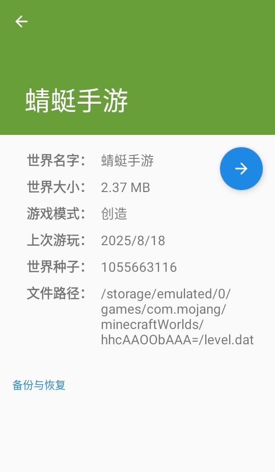 我的世界BTR修改器(Blocktopograph) 1.9.4汉化版 v1.9.4