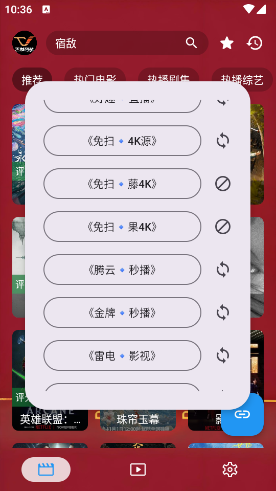 天微影视内置2.6.1 v2.6.1