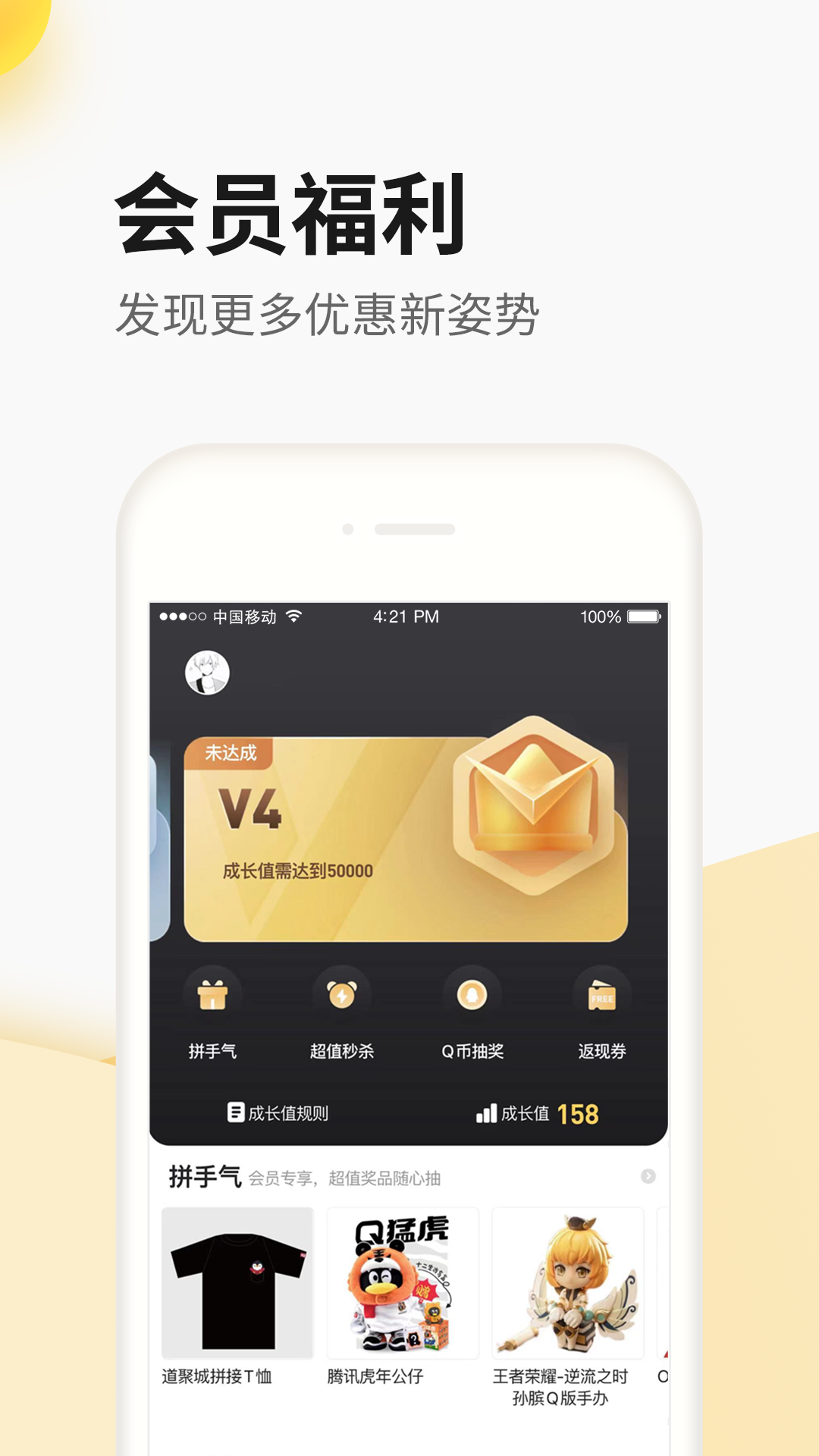 掌上道聚城app官方下载最新版 v5.0.1.0