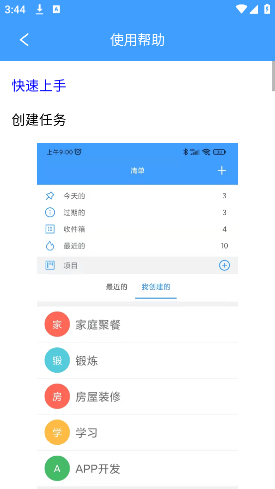 沙漏清单app v1.4.0