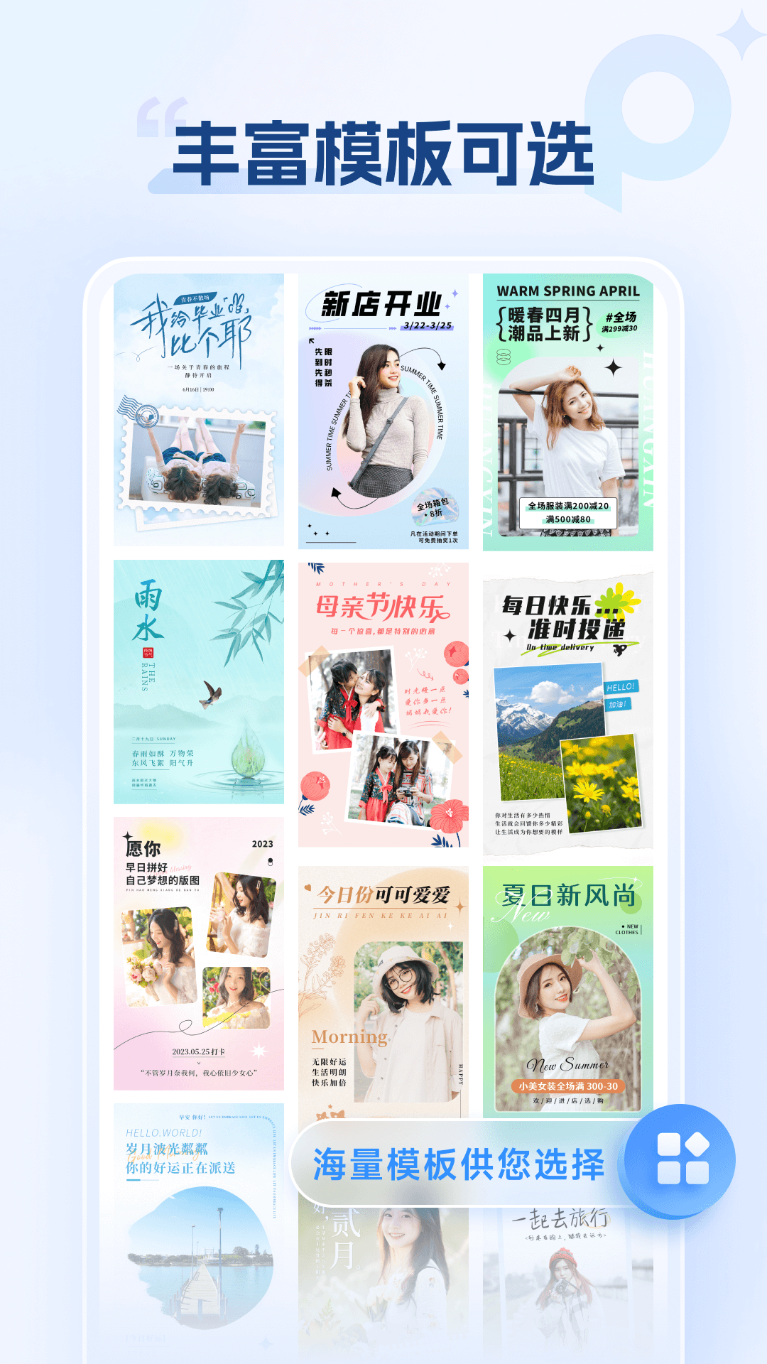 海报设计室app v1.6.0.0