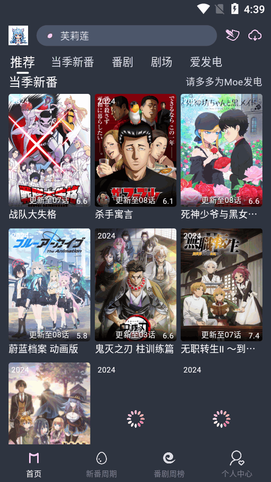 嗷呜动漫官方版本 v5.3.0