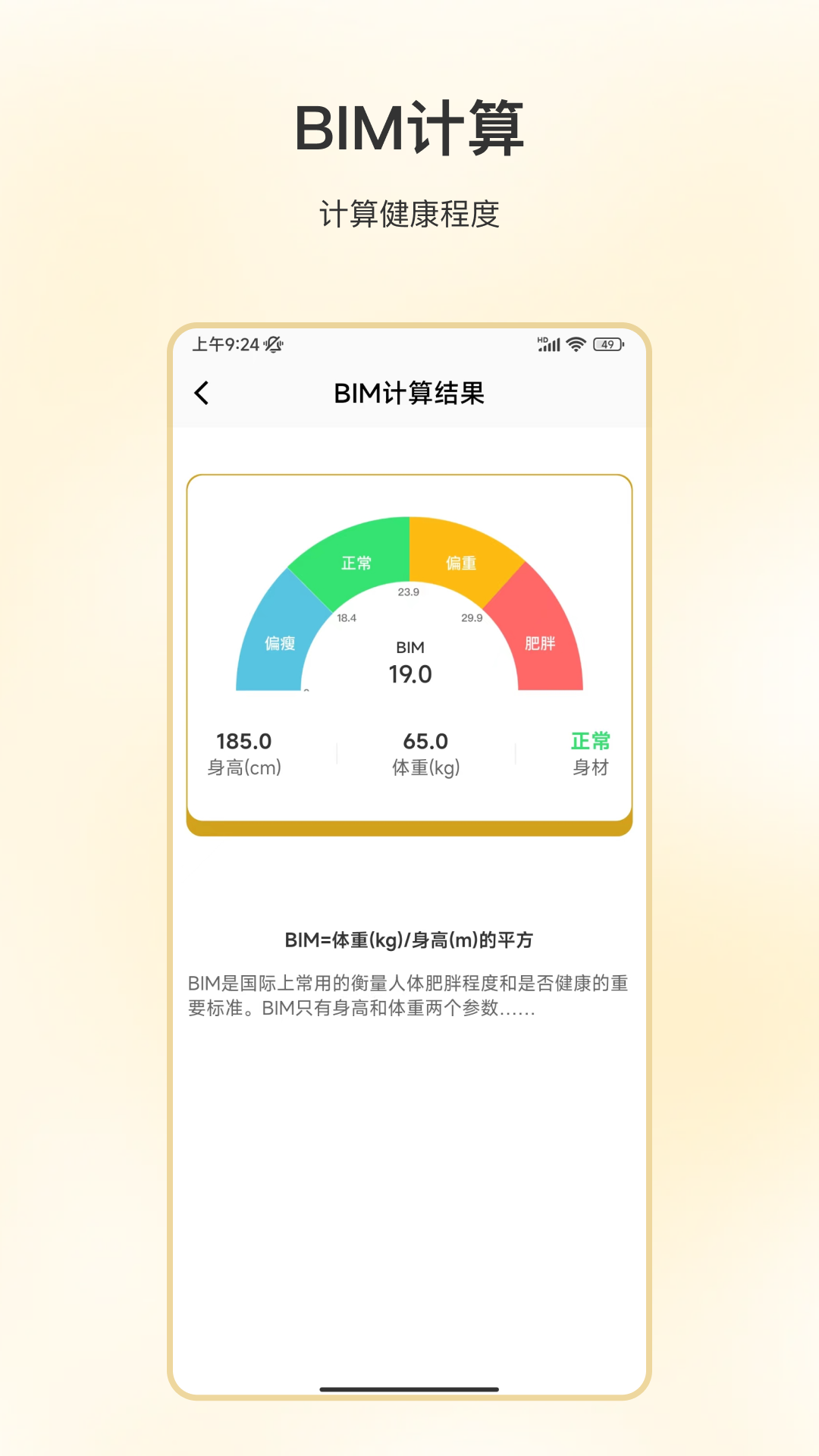 好好吃饭app v4.4.9