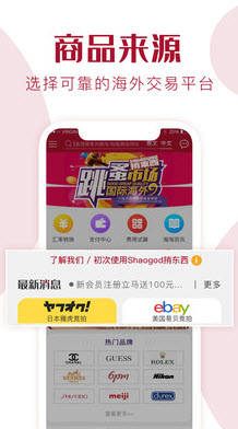 捎东西官方app v1.2.7