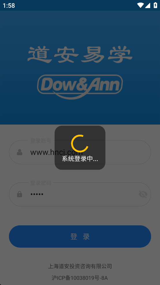 道安易学app官方下载最新版 v2.5