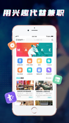 趣想官方版 2.0.5安卓版 v2.0.5
