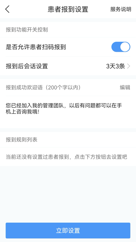 芸泰好医 v105.2.0