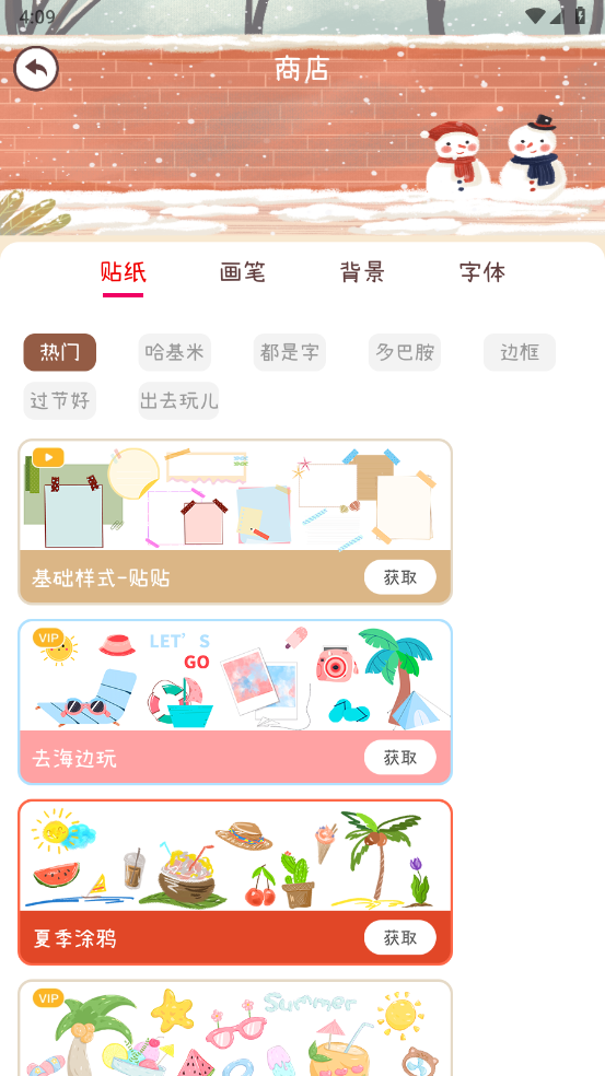 电子手帐笔记本最新版 v4.0.405