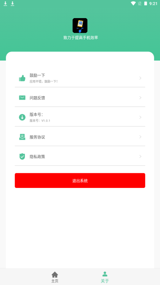 图片滑动分类器软件免费 v1.0.1