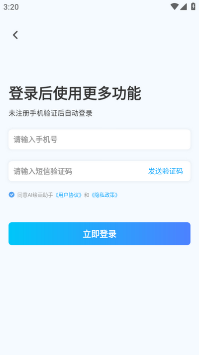 AI绘画助手免费版 v1.0.0