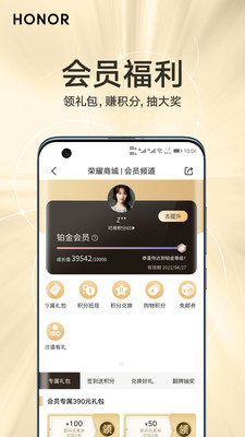荣耀商城app官方下载25.11.0.0 25.11.0.0