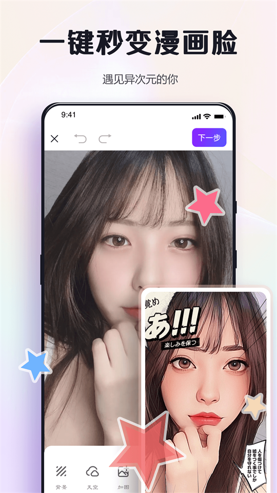 改图鸭app安卓 v1.5.0.2