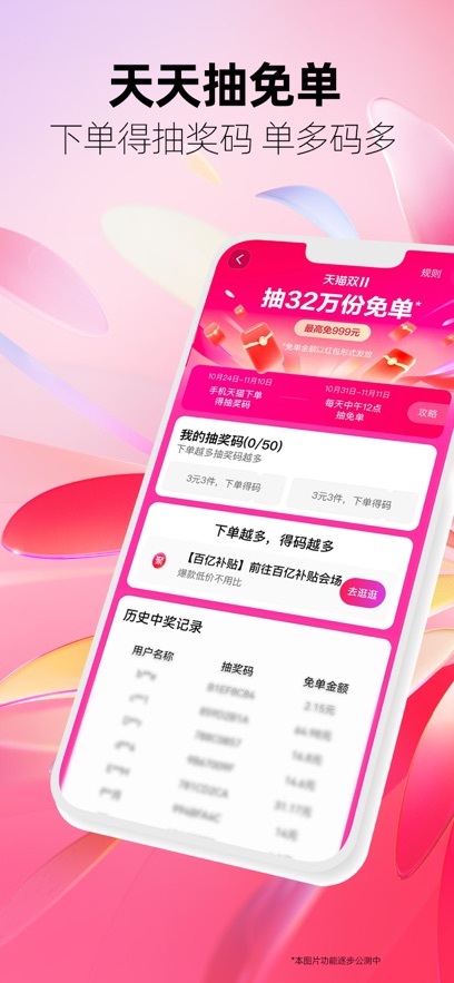 手机天猫app官方下载安装 v15.69.0