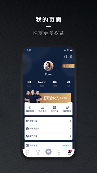 北京汽车app下载 v4.9.1