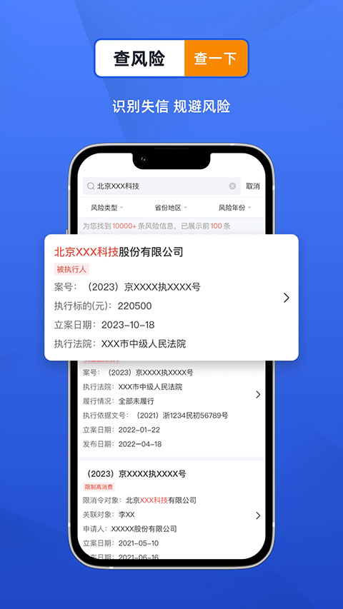 风鸟查企业官网最新版下载 4.7.6