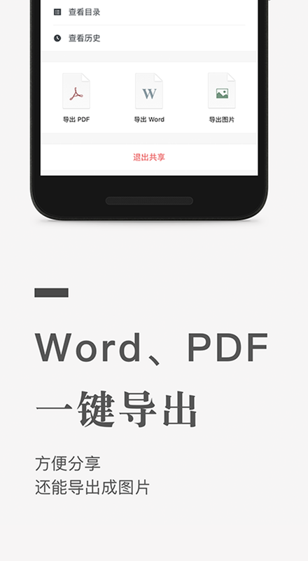 石墨文档会员专业版 v3.17.33