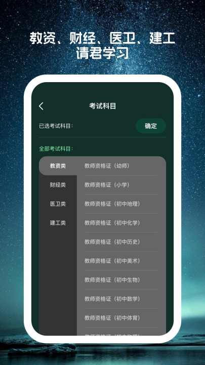星穹题海app v1.0.1