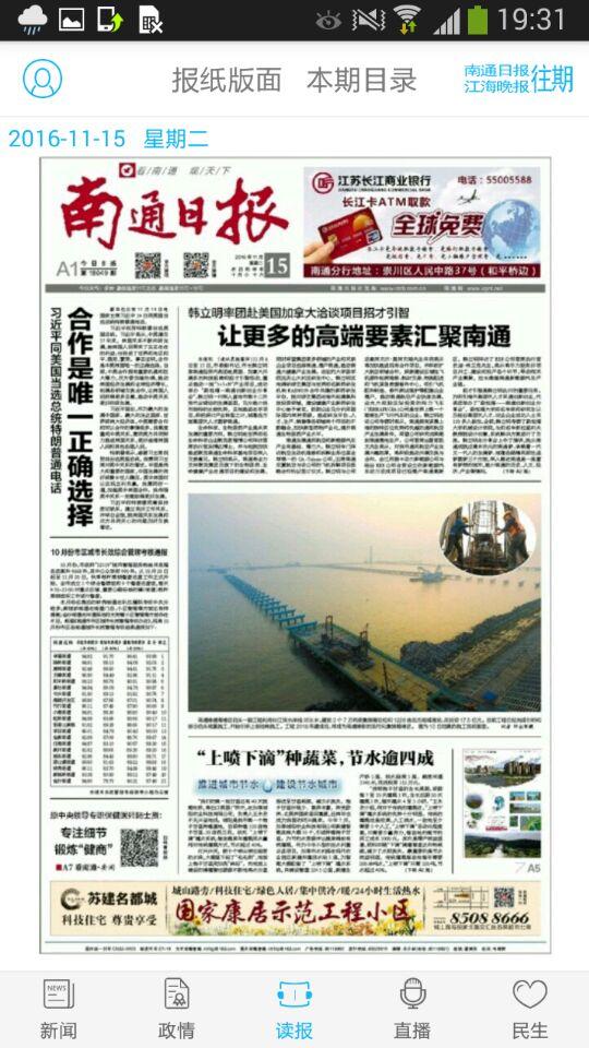 南通发布 5.0.5最新版 v5.0.5