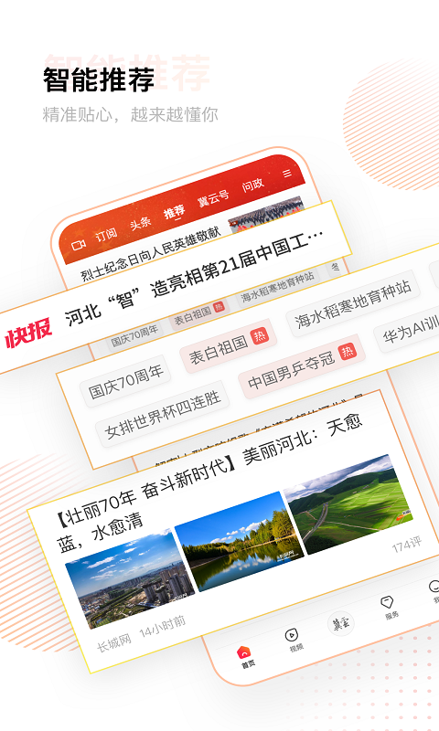 冀云客户端 3.0.37官方版 v3.0.37