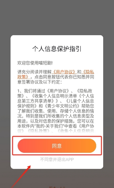 喵短剧app v1.0.0