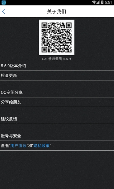 CAD快速看图app官方 v6.1.5