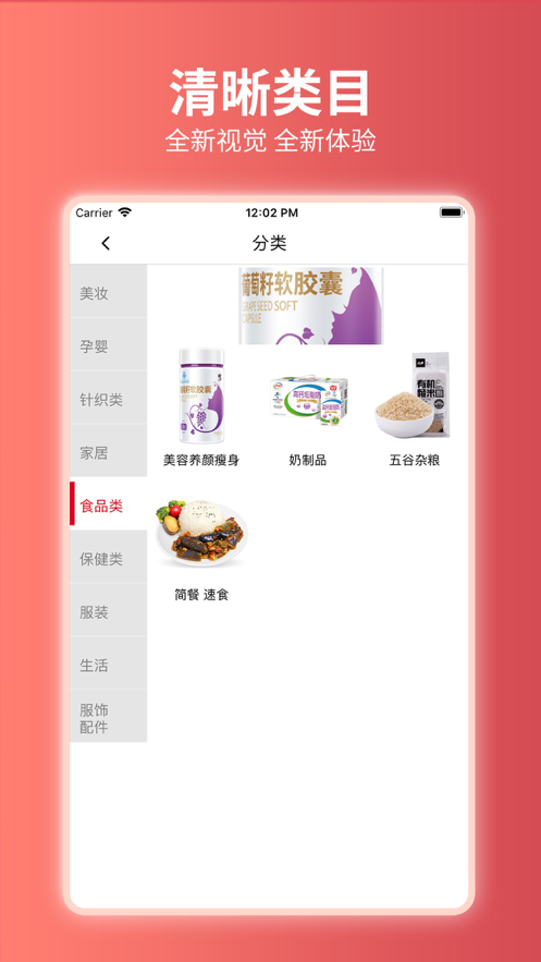 嗨团团购app v3.1.9