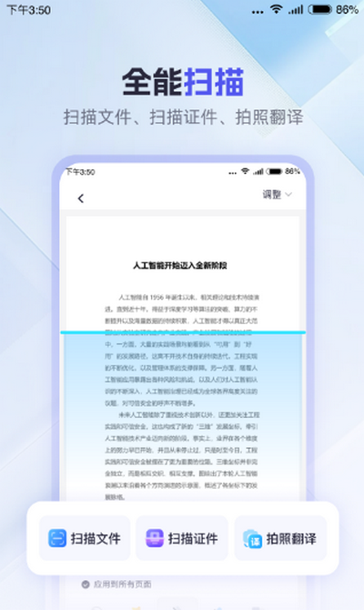 360AI办公app v1.0.0.1000