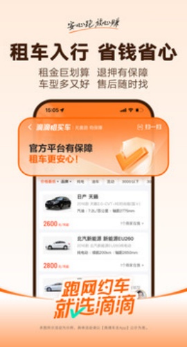 滴滴车主司机端app最新版下载 9.2.4