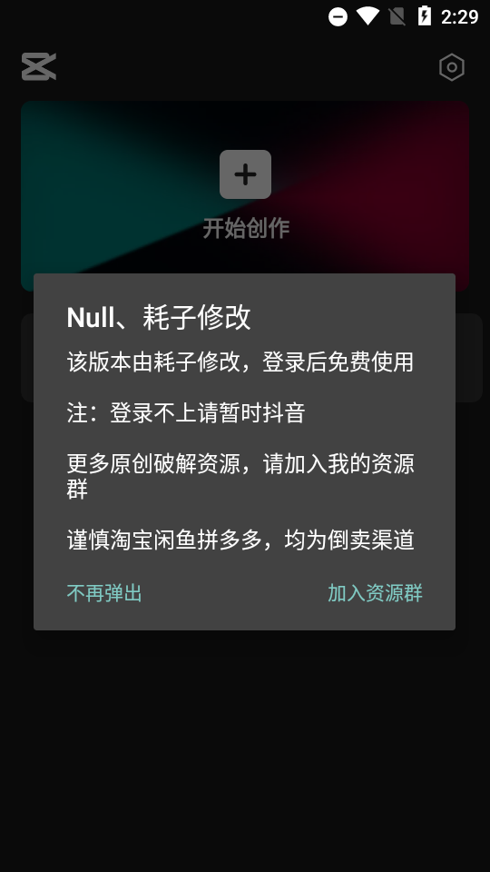 剪映视频剪辑软件免费 v15.7.0
