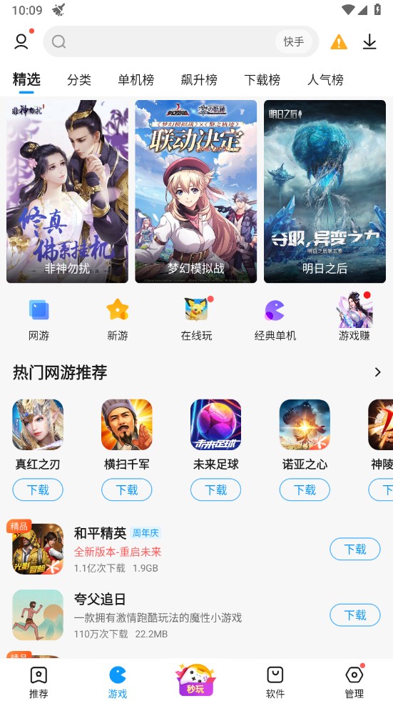手机助手2026官方正版 9.2.7安卓版 v9.2.7