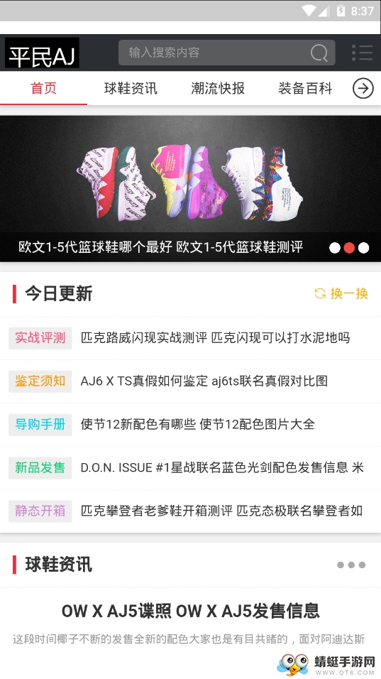 平民aj 10.0.9最新版 v10.0.9