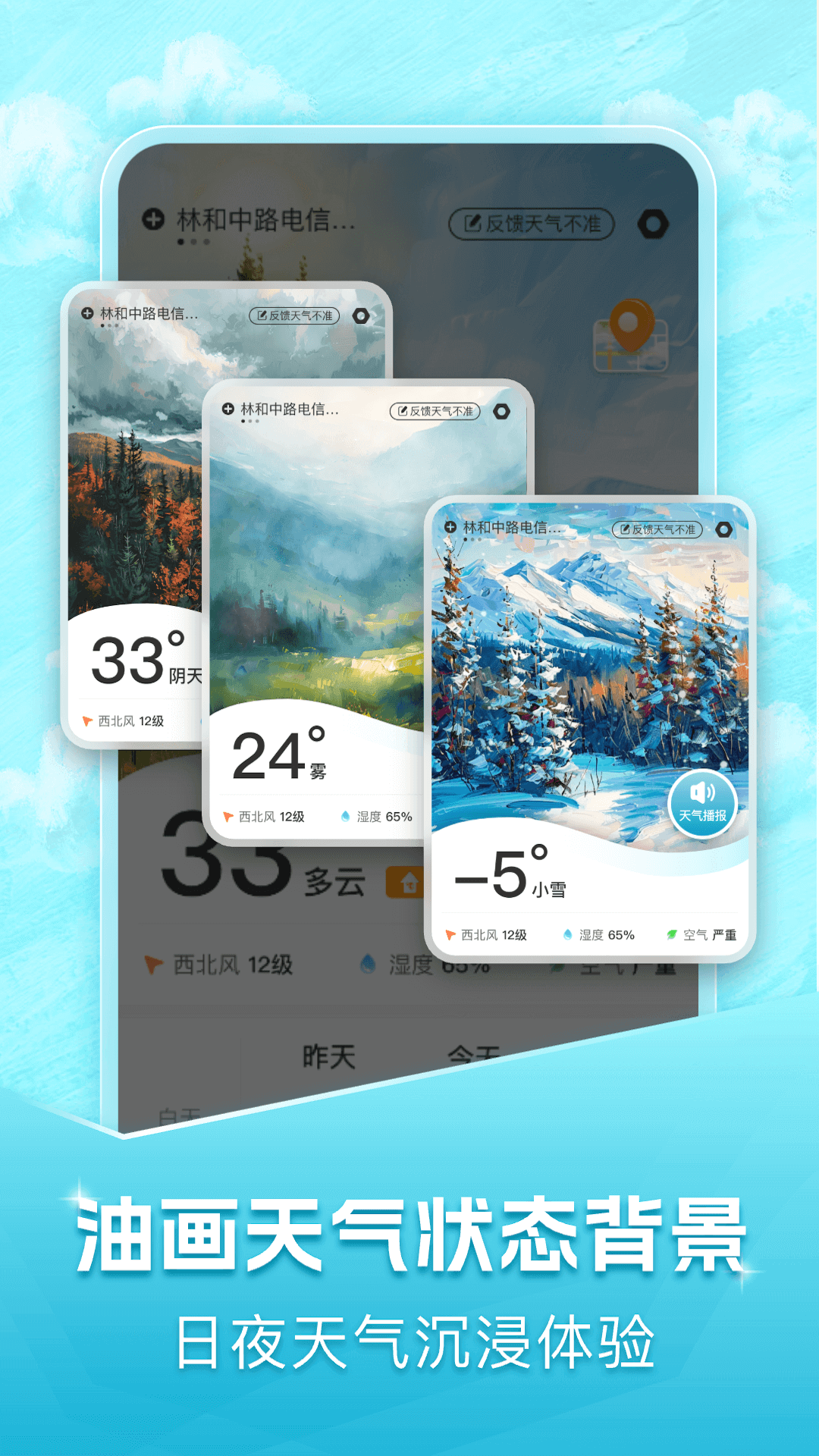 40日天气预报官方版 v1.1.5