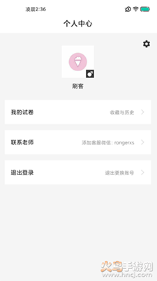 疯狂刷题app安卓版 v2.2.7